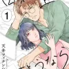 　妻が別れを告げる時のあらすじ！　なぜ人気？感想レビュー