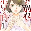 「後宮の検屍女官」のあらすじ！　なぜ人気？感想レビュー