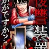 「大正純愛復讐譚～母を焼き殺された私は鬼と化す～」のあらすじ！　なぜ人気？感想レビュー