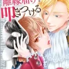 「処刑のお時間です～復讐カウンセラーの導き～」のあらすじ！　なぜ人気？感想レビュー