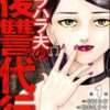 『ほどなく、お別れです』の1巻〜4巻（単行本版）あらすじ！　映画化するほどなぜ人気？感想レビュー
