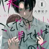 『退職代行切金さん ～社畜の非常口はこちらです～』のあらすじ！　なぜ人気？感想レビュー