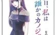 「ハッピーファミリー 復讐のレンタルお母さん」 1〜21巻 ～自分をSNS映えのお飾りとして扱う麻里奈に耐えられずレンタルお母さんに依頼してしまい麻里奈にアソコまで検査されて家出しまう愛理 のあらすじ・感想、無料試し読み紹介します！