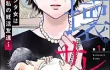 骨の髄まで私に尽くせ。 1～33巻(分冊版) ～道でかつてレイプしてしまったさやかと再会して土下座して謝るも好きだと言われてラブホへと行ってしまう一樹 のネタバレ・感想、無料試し読み紹介します！