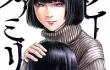 「わかりあえない私たちは」 1〜15巻(分冊版) ～夫の史朗に遼との関係を疑われスマホにGPSアプリを入れられてしまい遼とまた会っていたので強引にセックスされてしまう一花 のあらすじ・感想、無料試し読み紹介します！