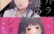 薬屋のひとりごと～猫猫の後宮謎解き手帳～  1～18巻 ～人さらいにあり後宮に売られ上級妃の玉葉の子どもを助けたことで毒味役になる猫猫 のネタバレ・感想、無料試し読み紹介します！