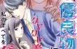 「疵まみれの花嫁」 1〜16巻 ～5年間付き合っていた彼氏の拓実が誰かとヤッているのを目撃してしまうあおい のあらすじ・感想、無料試し読み紹介します！